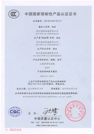 Сертификат обязательной сертификации Китая (CCC)